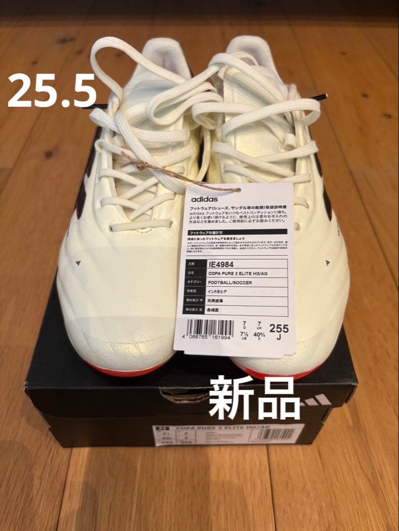 【新品】アディダス コパピュア2.1 ELITE HG/AG adidas