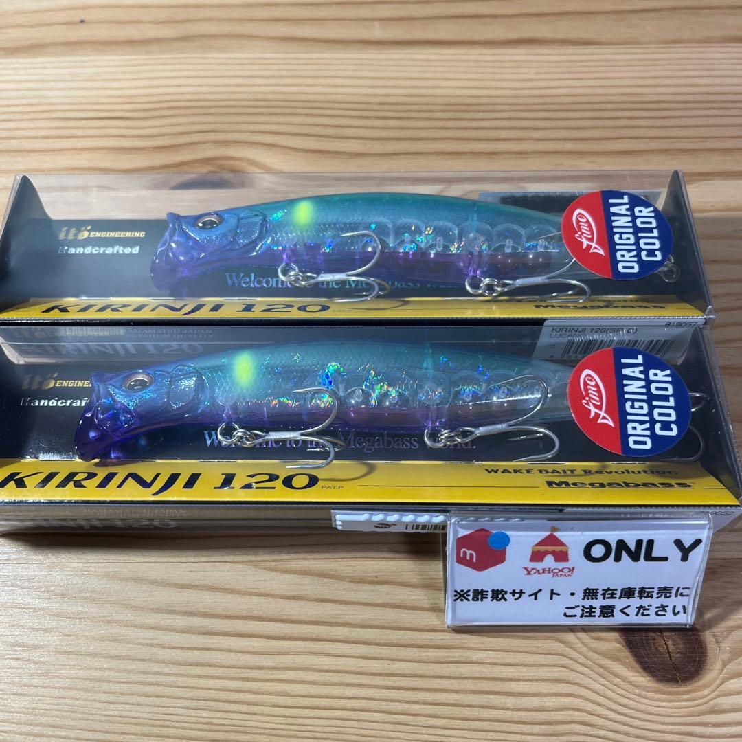 G-289 メガバス キリンジ120 fimoオリカラ （※バラ売りNG）