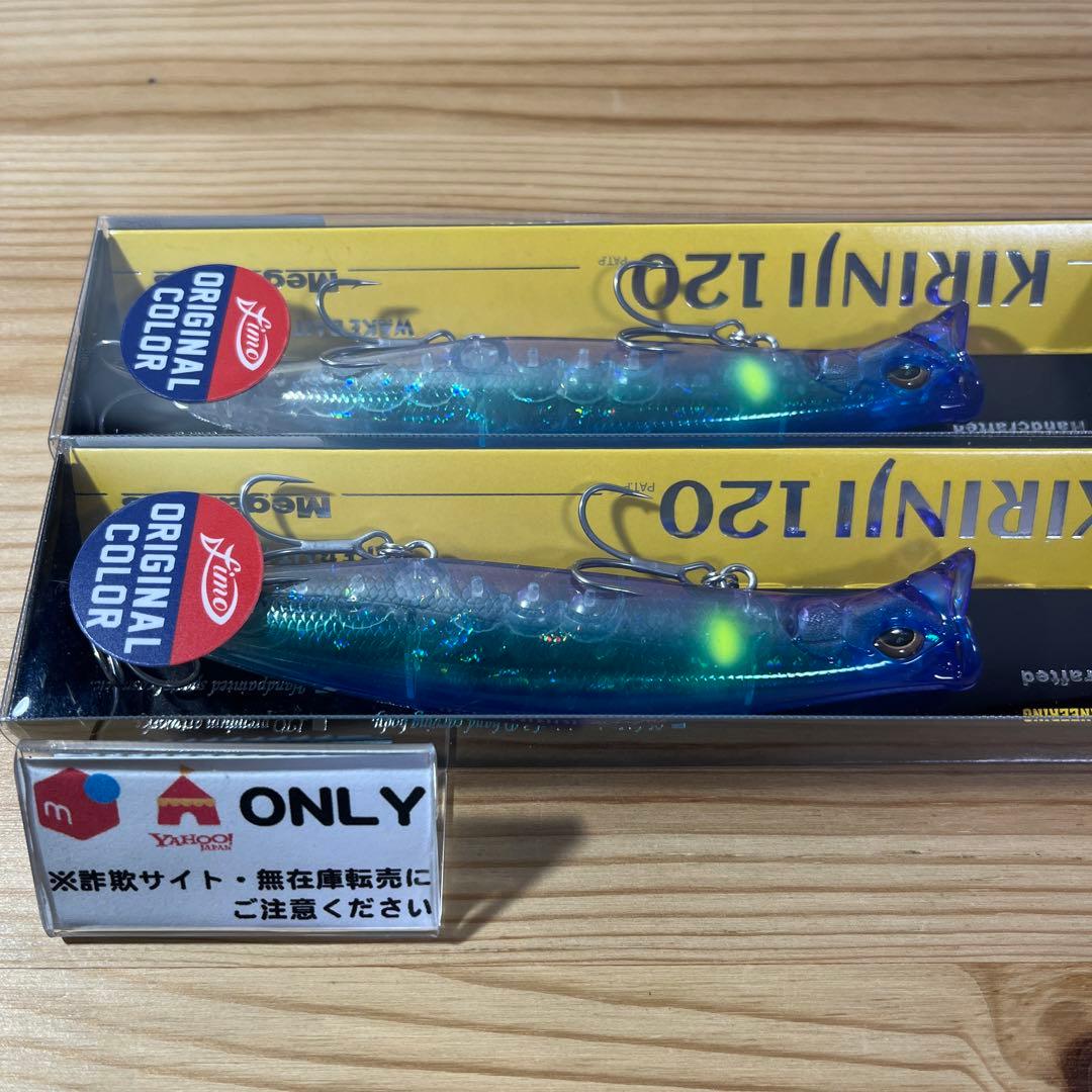 G-289 メガバス キリンジ120 fimoオリカラ （※バラ売りNG）