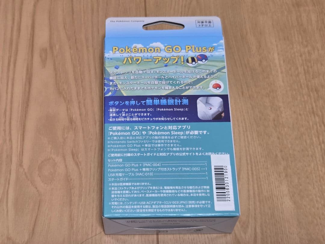★新品未開封★ポケモンGO plus＋　Amazon特典付き
