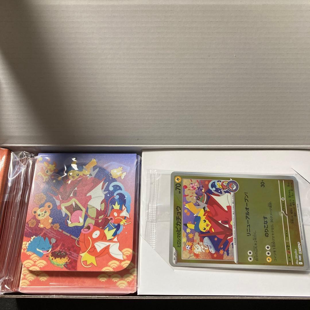ポケモンセンター スペシャルボックス　ヒロシマ　トウホク×2