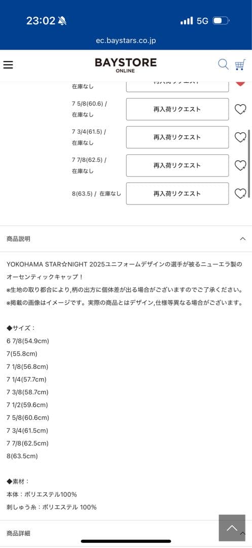 横浜DeNAベイスターズ 2025スターナイト オーセンティックキャップ