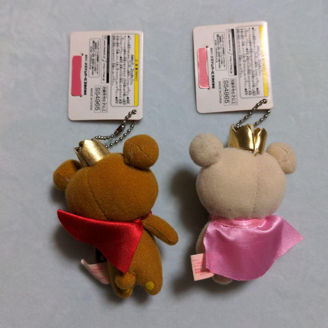 最終価格　希少　リラックマ　5th　マスコット　キーチェーン　8個セット