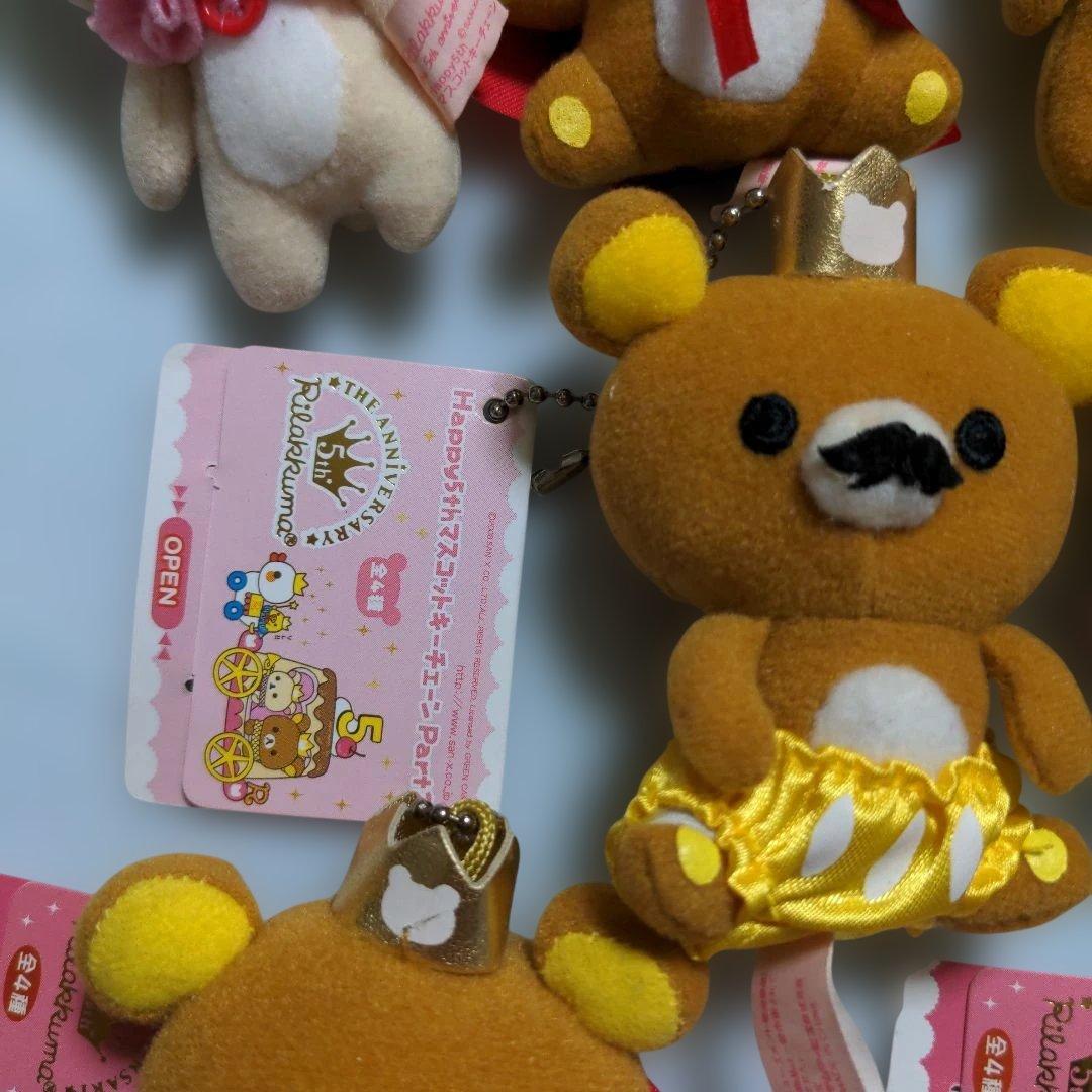 最終価格　希少　リラックマ　5th　マスコット　キーチェーン　8個セット