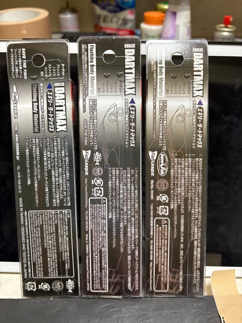 エギリーダートマックス3号 17g 3個セット