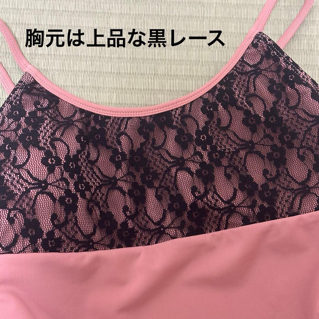 【美品】　ピンク　黒レース　胸ポケット　アジャスター付き　レオタード