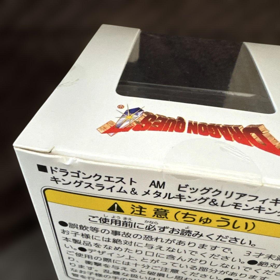 ドラゴンクエスト ビッグクリアフィギュア 4種セット　未開封