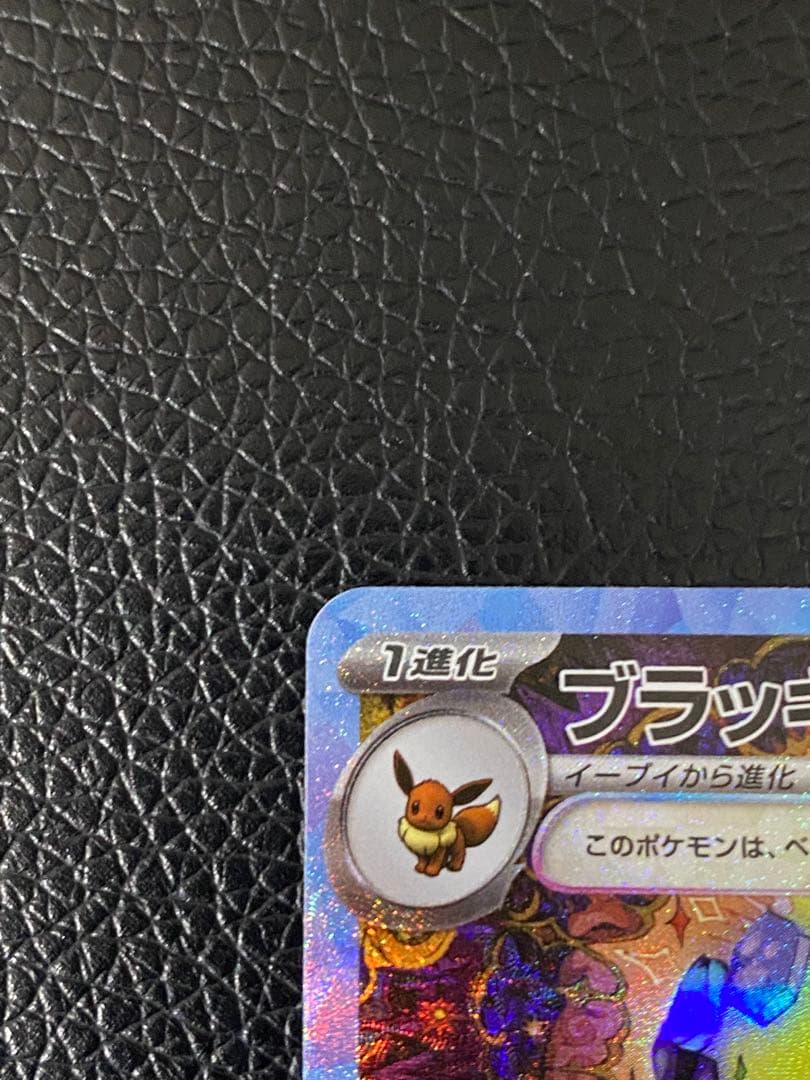 ✨美品✨センタリング良好◎ ブラッキーex 217/187 テラスタルフェス
