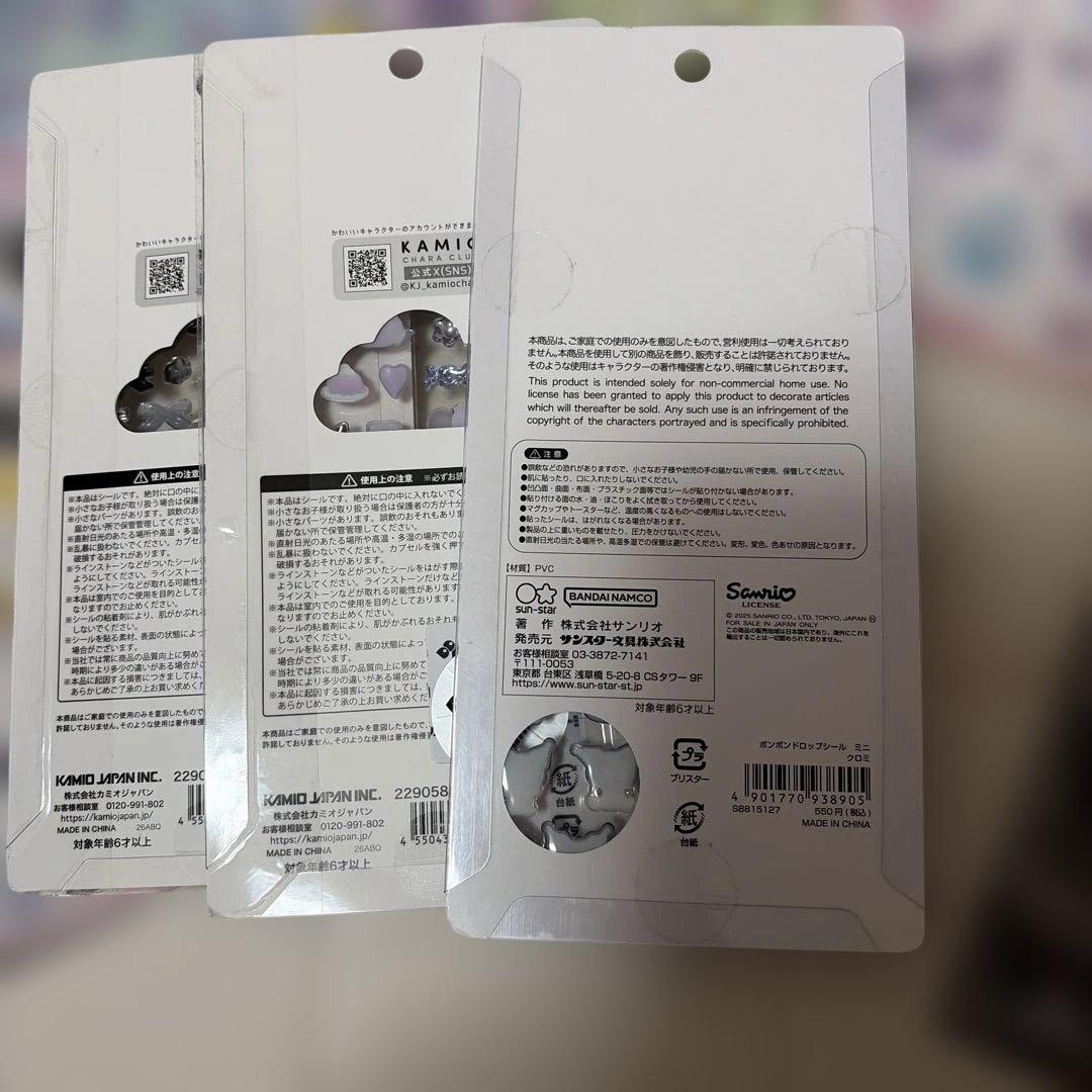 サンリオシールまとめ売り！ 新品未使用　正規品