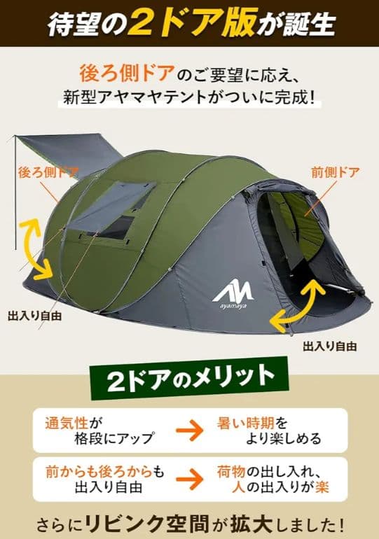 ayamaya ポップアップテント【2ドア】グリーン、専用テントマット付き