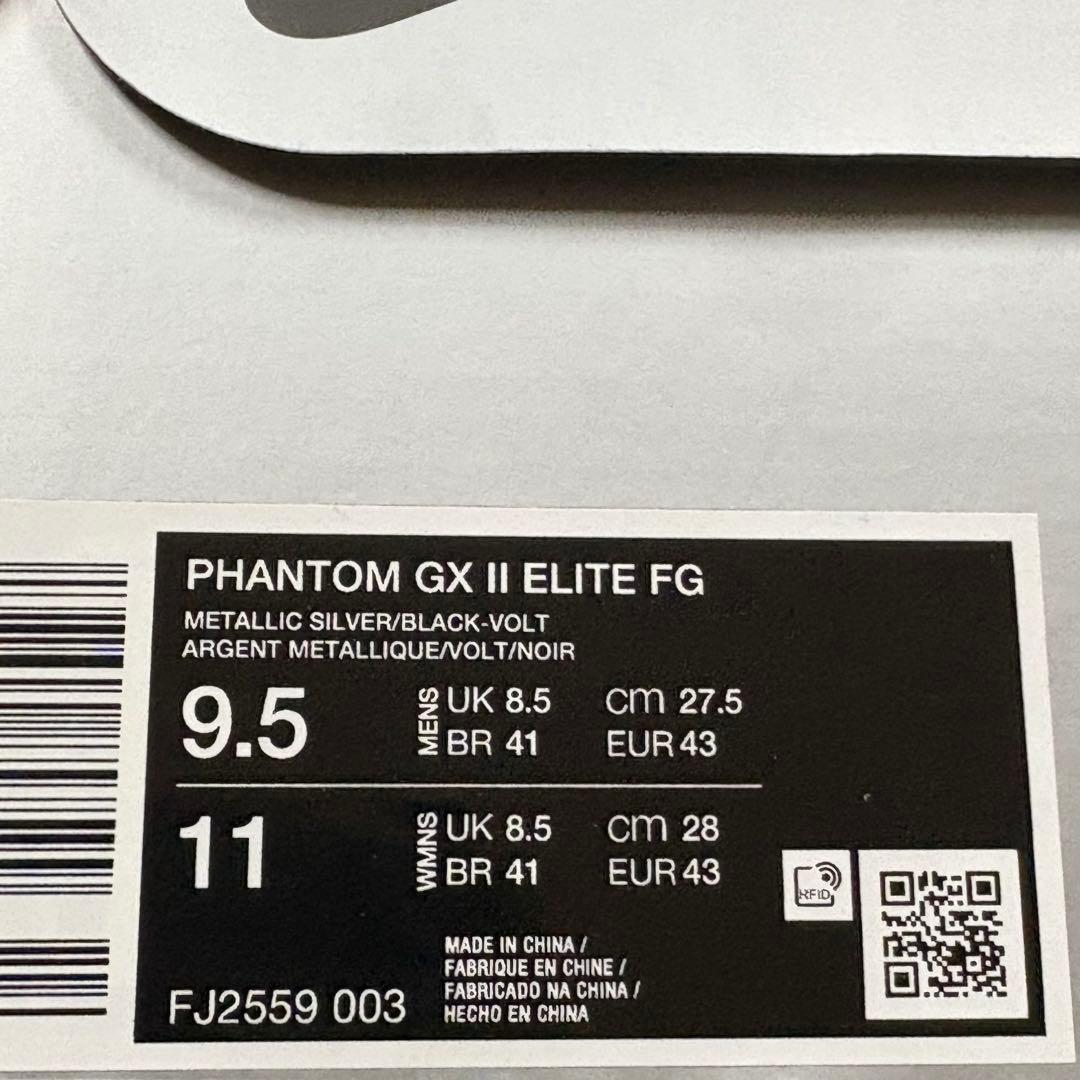 NIKE PhantomGX Ⅱ Elite FG 27.5cm