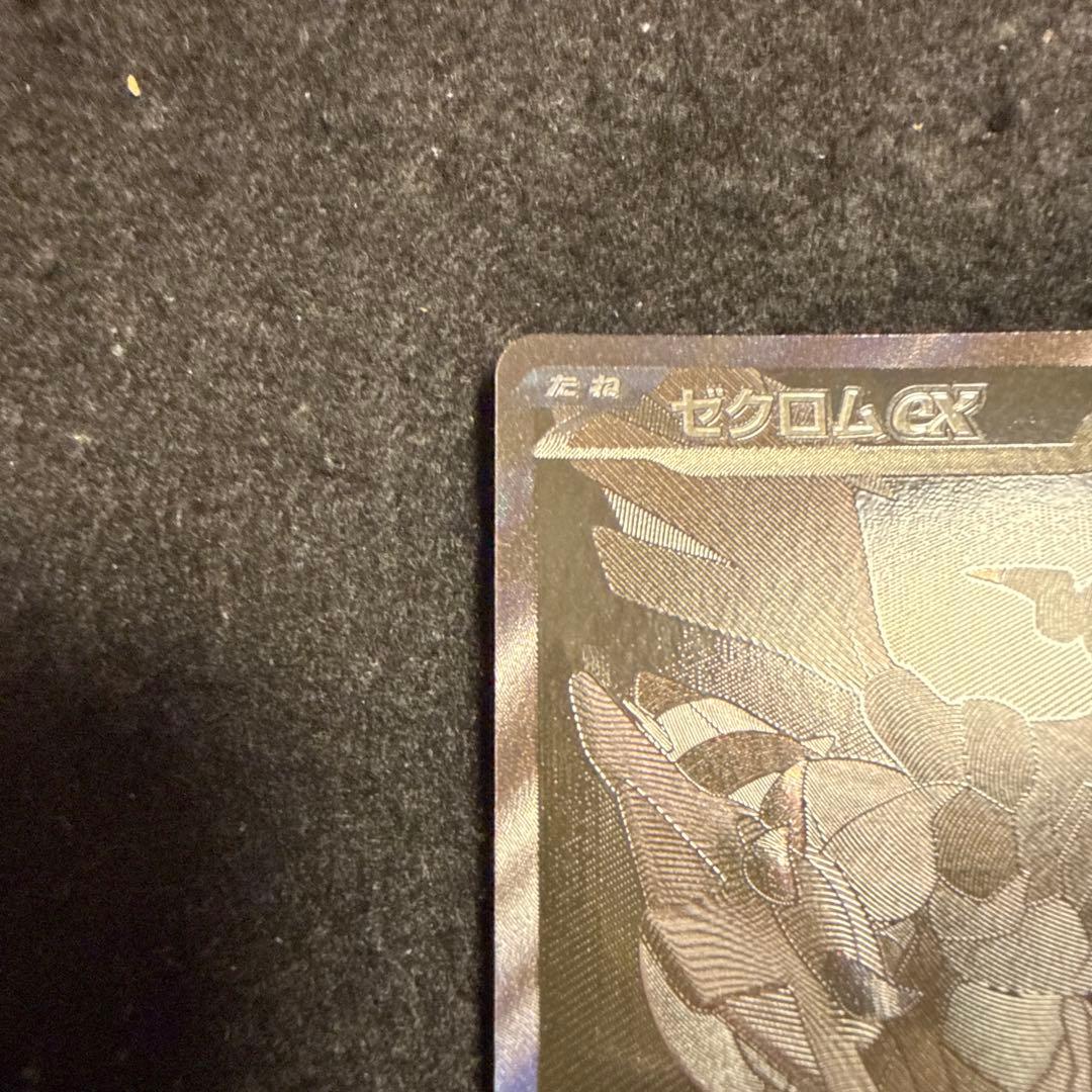 特価品！　ポケモンカード　ゼクロムex bwr ブラックボルト