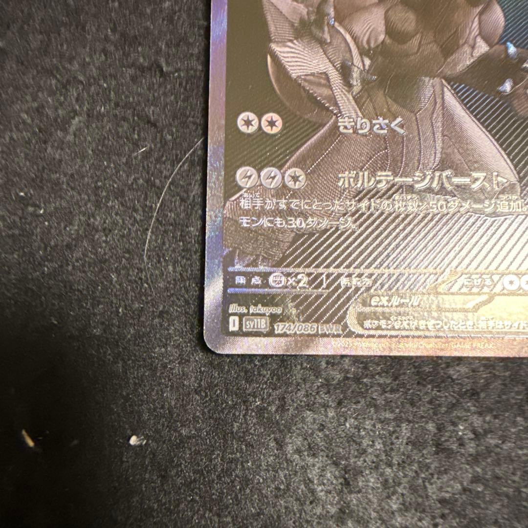特価品！　ポケモンカード　ゼクロムex bwr ブラックボルト