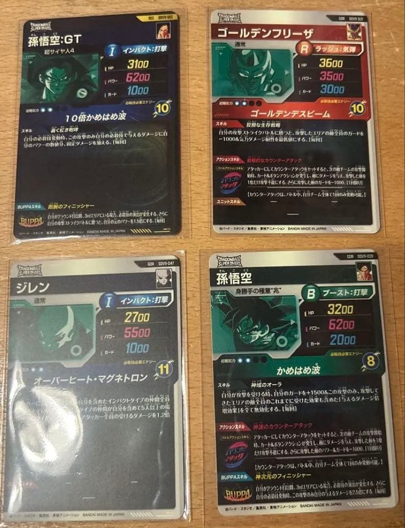 ドラゴンボールダイバーズ SEC GDR セット