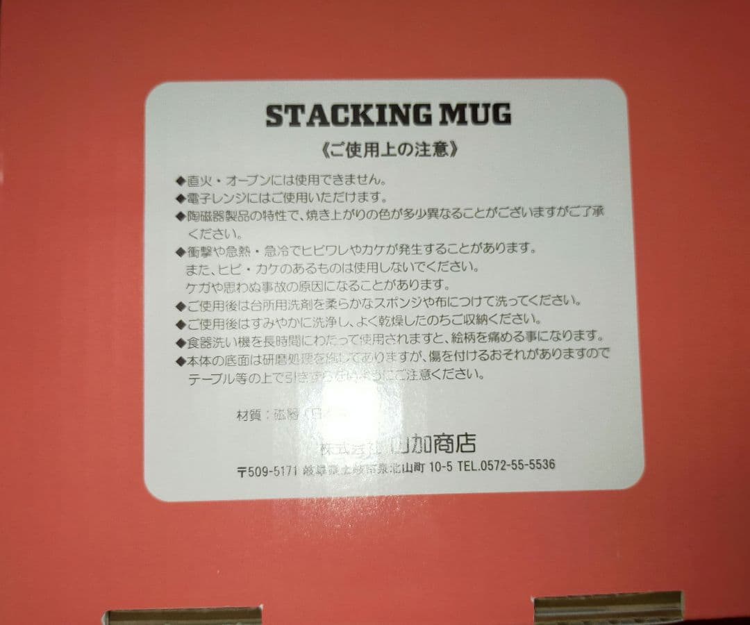 スヌーピー　スタッキングマグ　プレート　コストコ