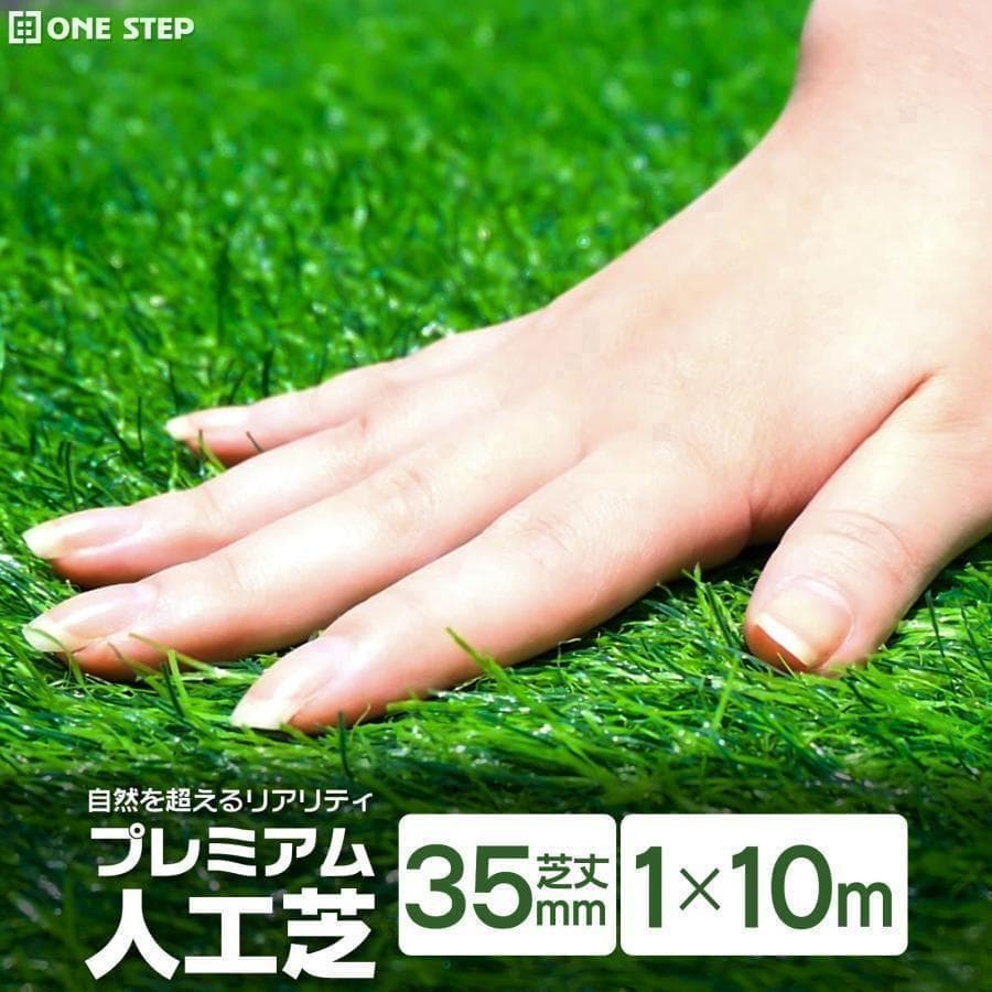 人工芝 ロール 1m×10m 芝丈35mm 人工芝マット屋外 庭diyR2115