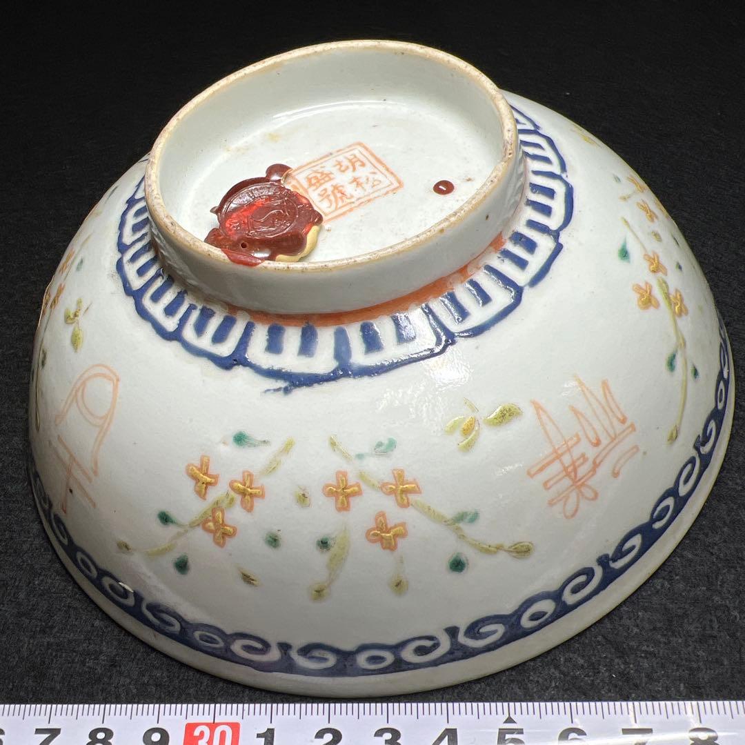 専用　中国清時代　粉彩中鉢　口径約16㎝　東Y8-0403☆2Fタサオサ