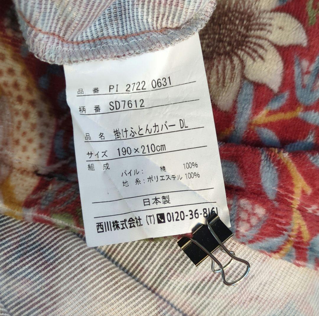 最終値下げ！ウイリアム・モリス【いちご泥棒】起毛掛けカバーと枕カバーセット