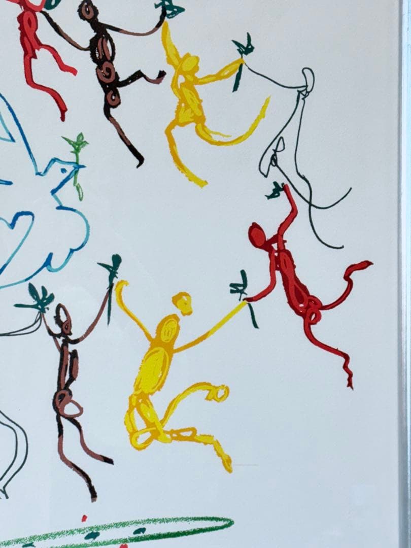 パブロ・ピカソ 幸せのダンス 額装 絵画 額装品 アート フレーム