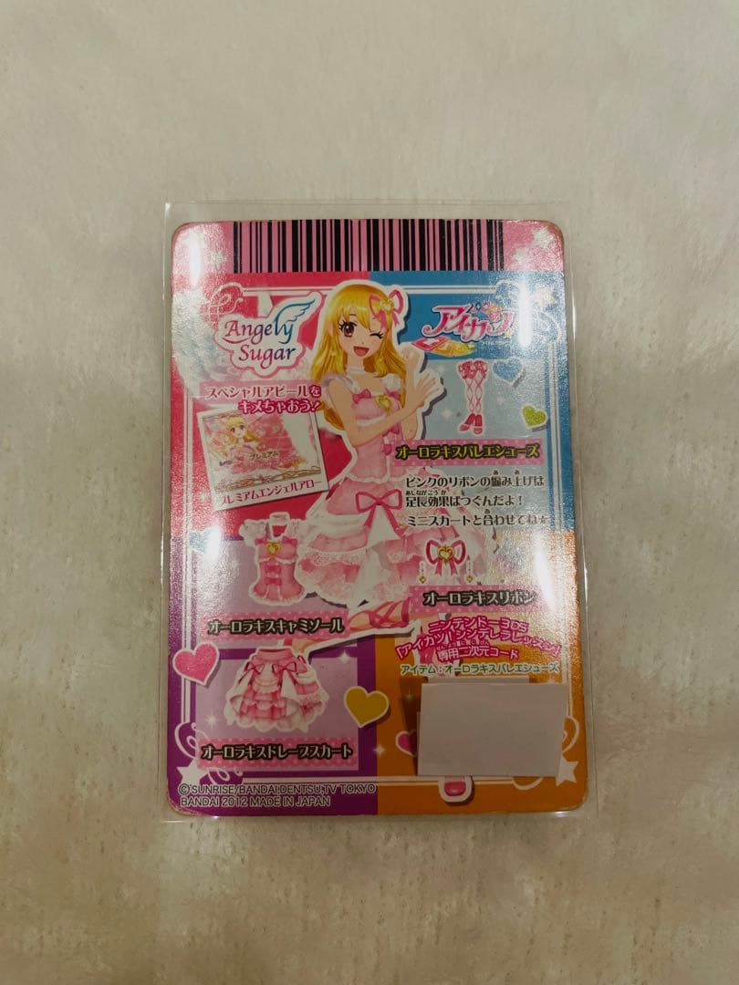 匿名発送 アイカツカード いちご オーロラキスバレエシューズ エンジェルシュガー