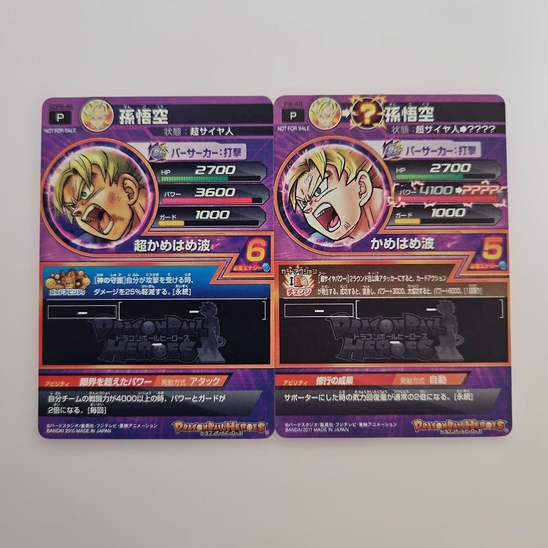 ドラゴンボールヒーローズ　孫悟空プロモ 2枚