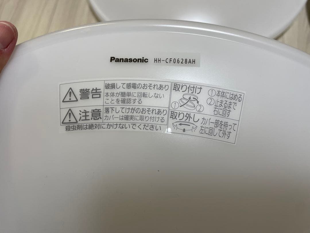 Panasonic シーリングライト 2個 リモコン付き HH-CF0628AH
