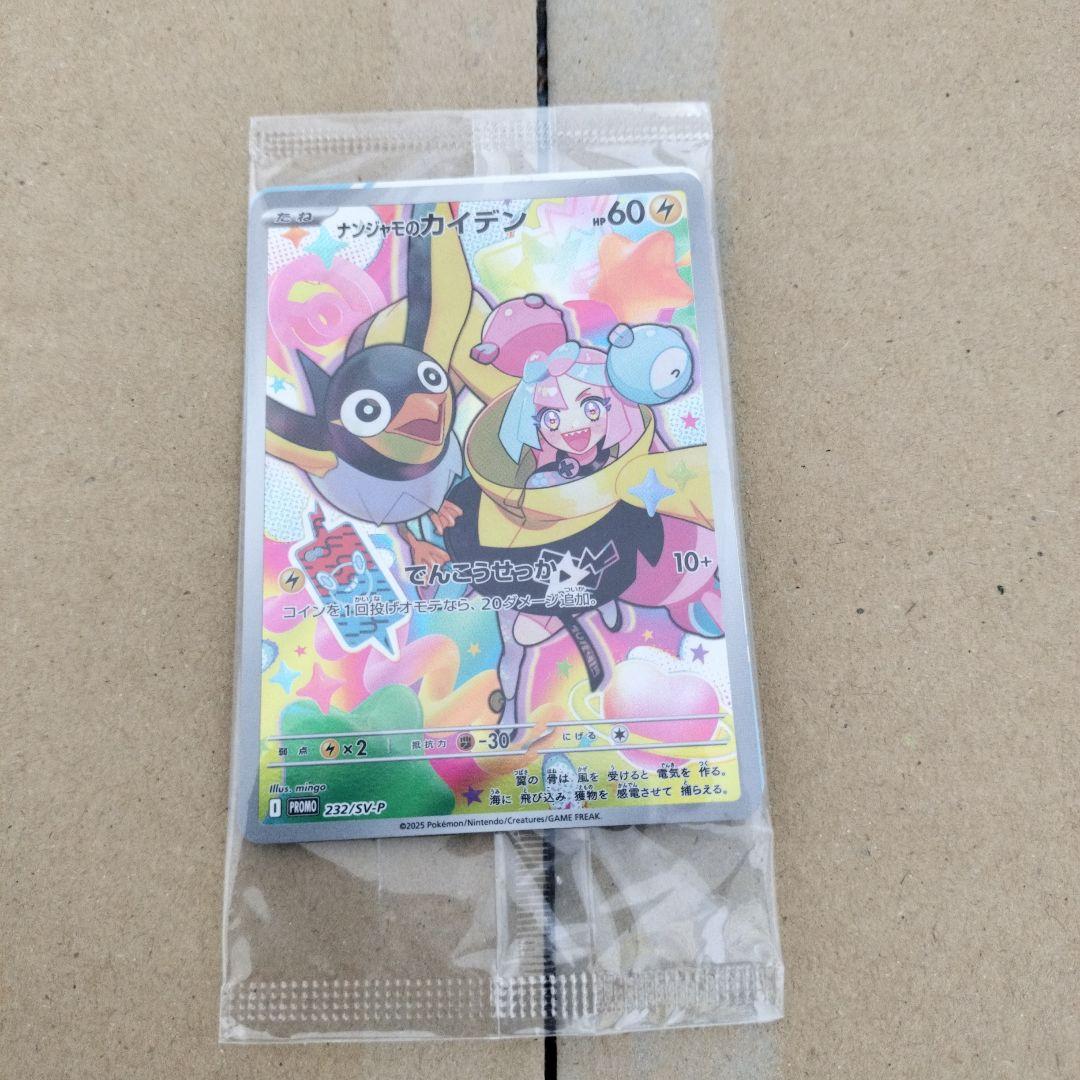 【新品未開封】ポケモンカードゲーム バトルパートナーズ　プロモ・シュリンク付き