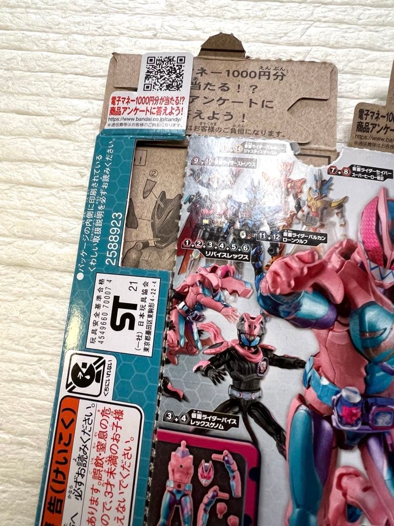 装動リバイス　まとめ売り+α