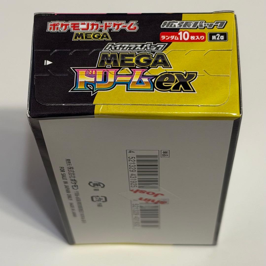 ポケモンカードゲーム MEGAドリームEX 1BOX シュリンクなし