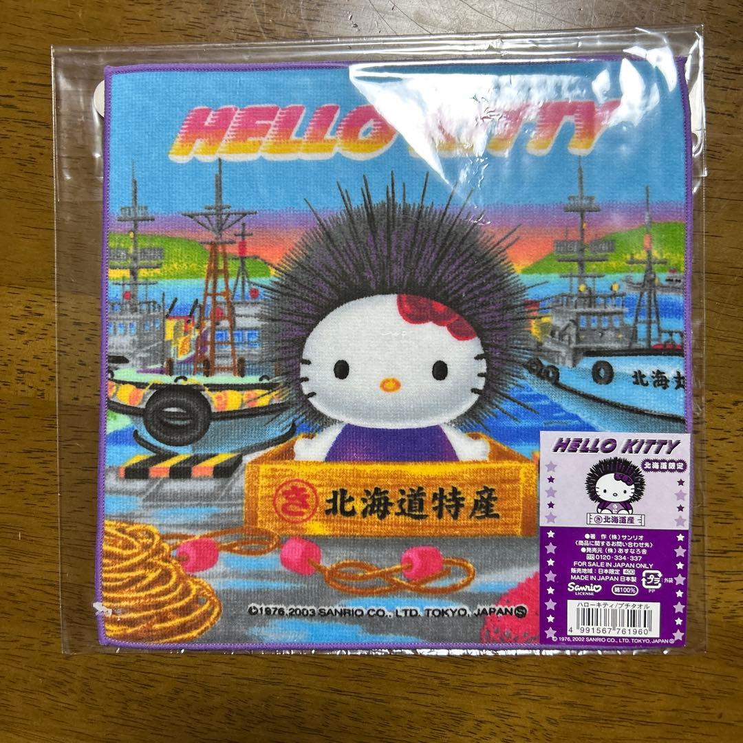 ハローキティ ハンカチセット 11枚セット(北海道)