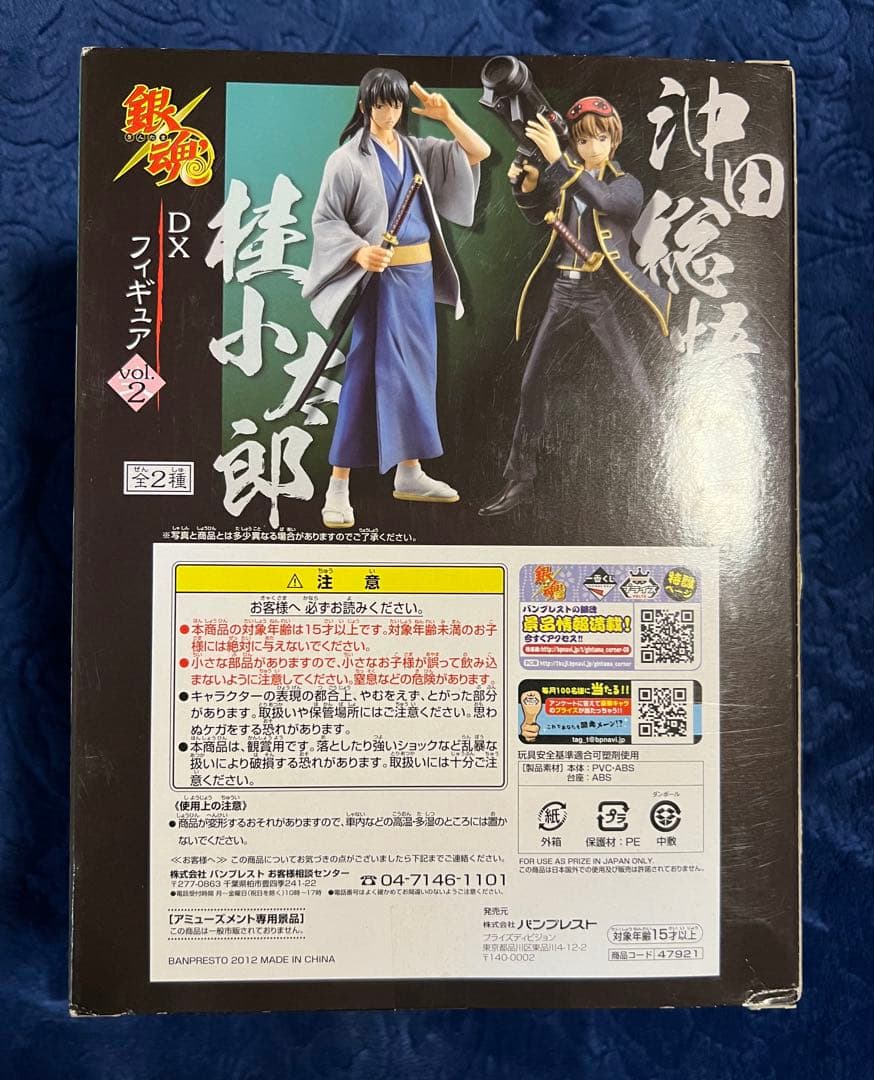 銀魂　DXフィギュア vol.2　桂小太郎