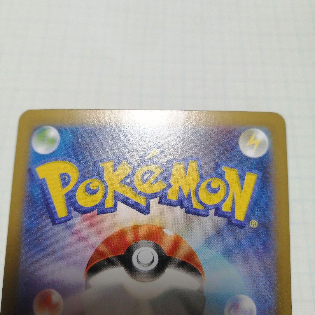 ポケモンカード　ロケット団のミュウツーex　sar　ロケット団の栄光