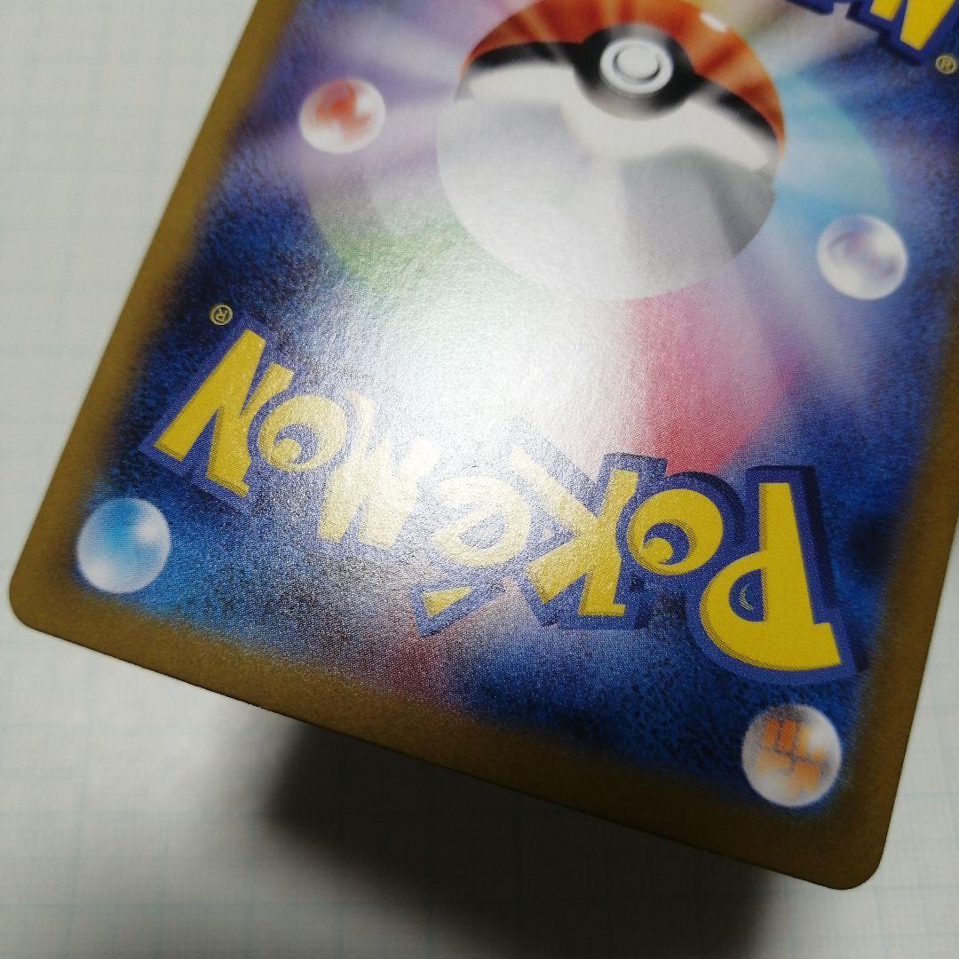 ポケモンカード　ロケット団のミュウツーex　sar　ロケット団の栄光