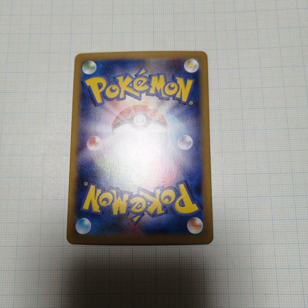 ポケモンカード　ロケット団のミュウツーex　sar　ロケット団の栄光