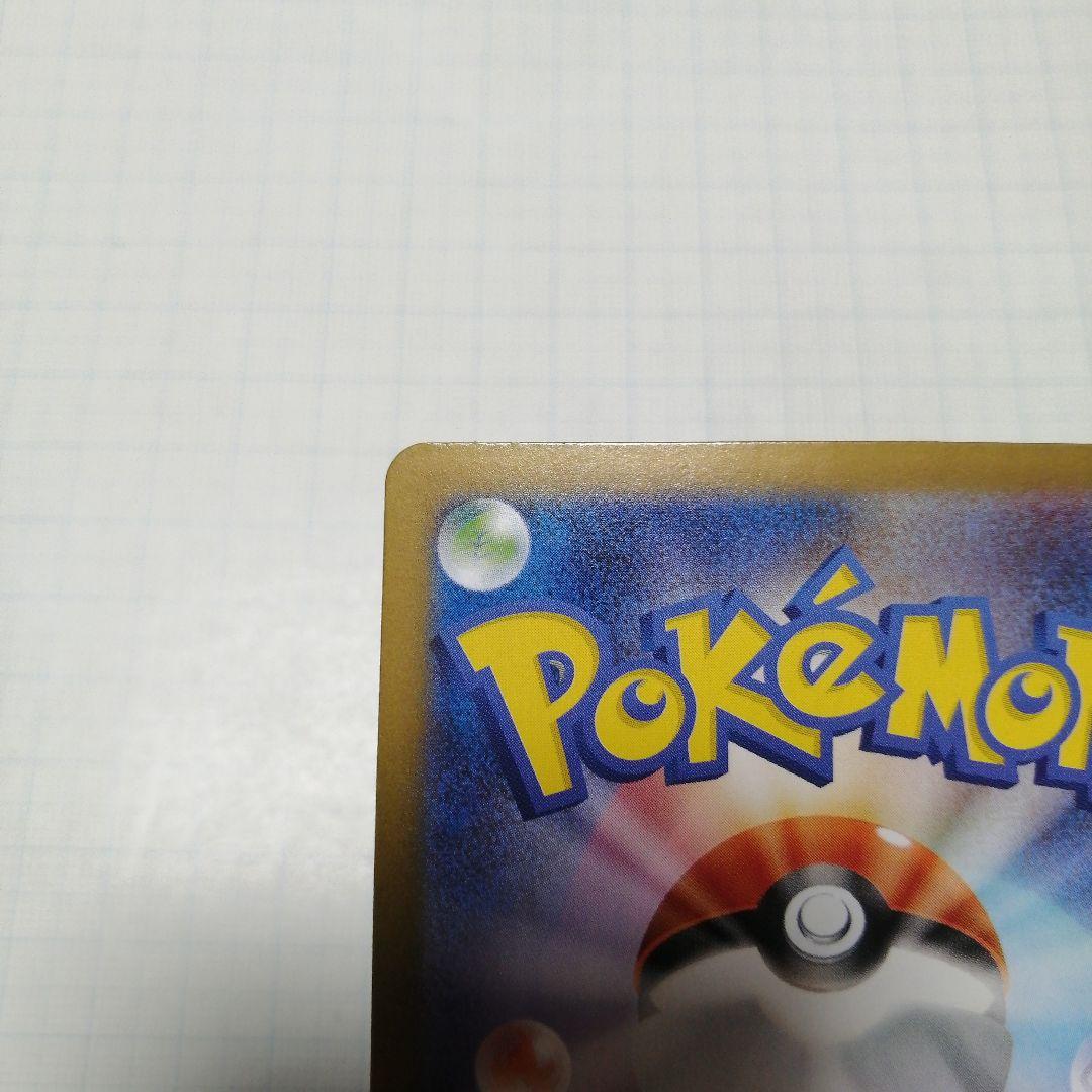 ポケモンカード　ロケット団のミュウツーex　sar　ロケット団の栄光