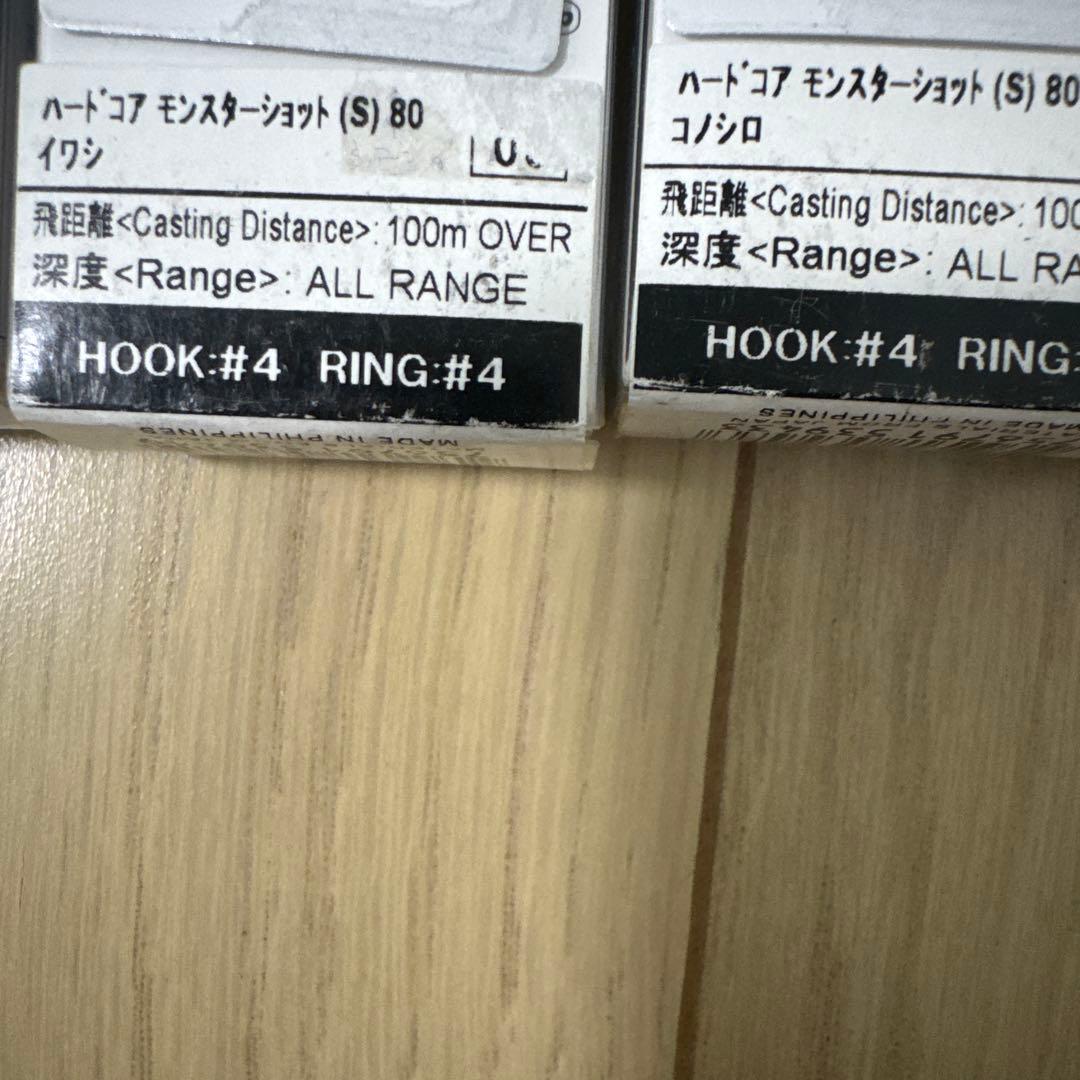 DUEL モンスターショット S65 S80 S95 おまけセット
