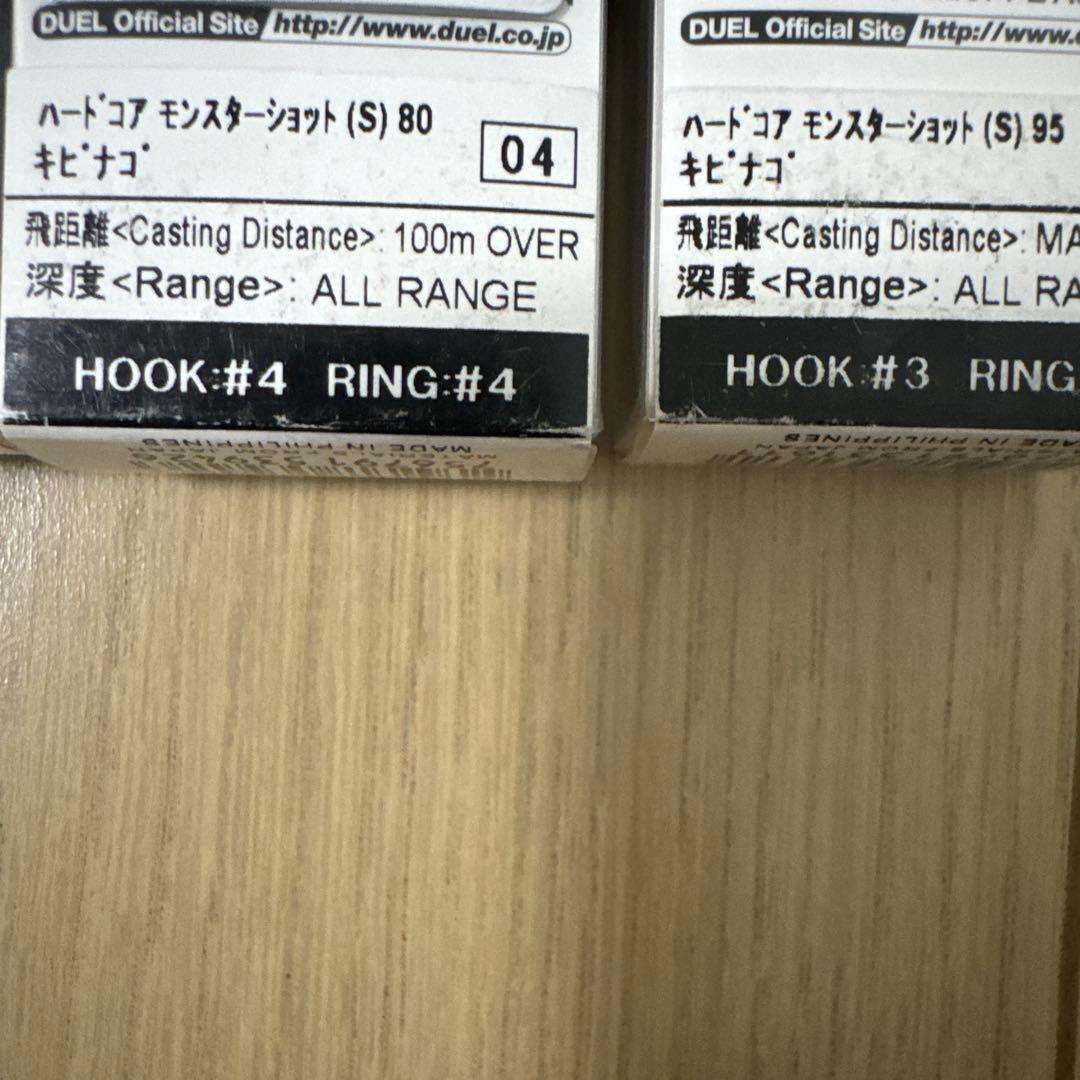 DUEL モンスターショット S65 S80 S95 おまけセット