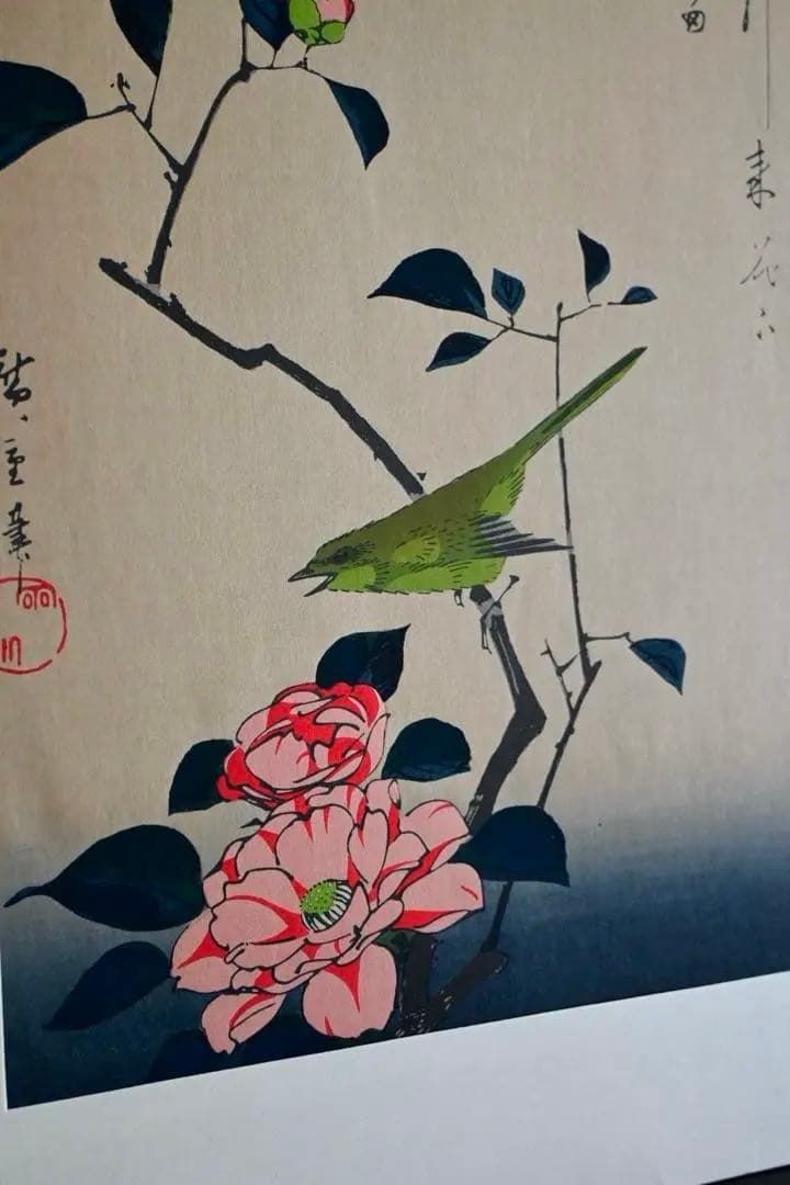 歌川広重　椿に鶯