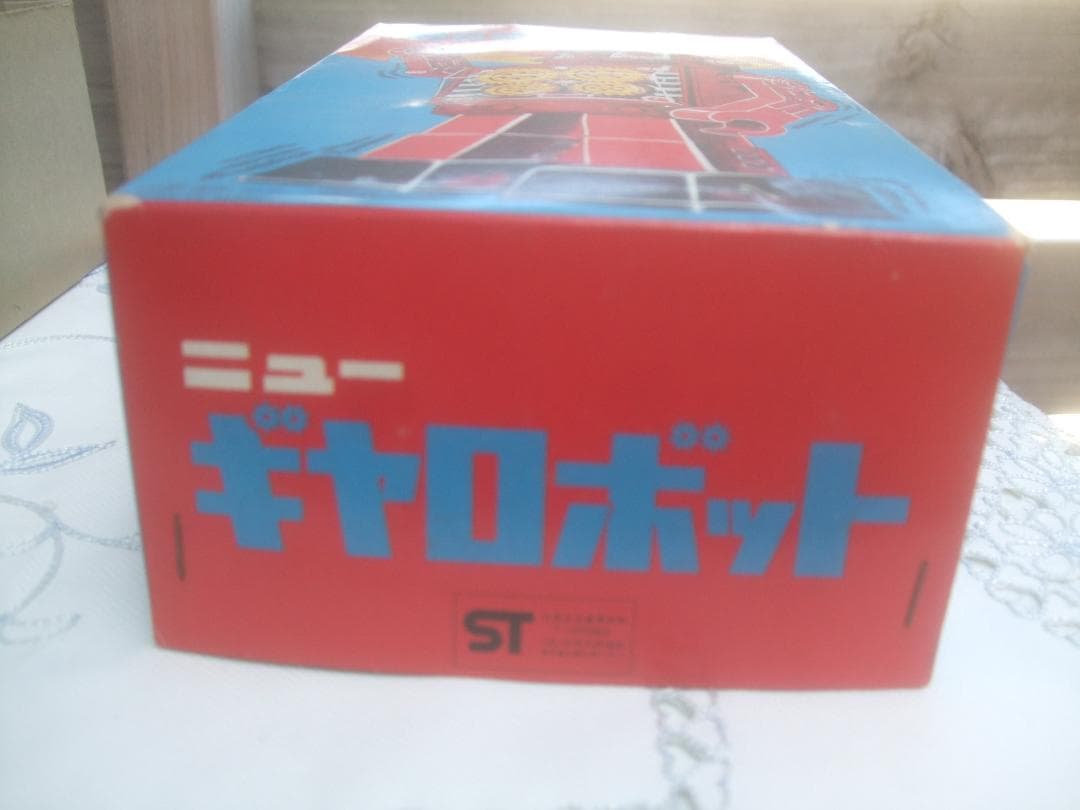 当時物★ニュー　ギヤロボット堀川玩具★ゼンマイ式★未使用