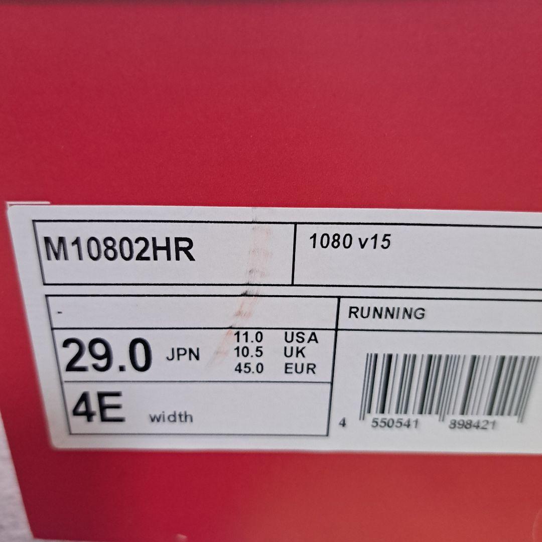 【美品 走行少】29.0cm/幅広4E New Balance 1080 v15