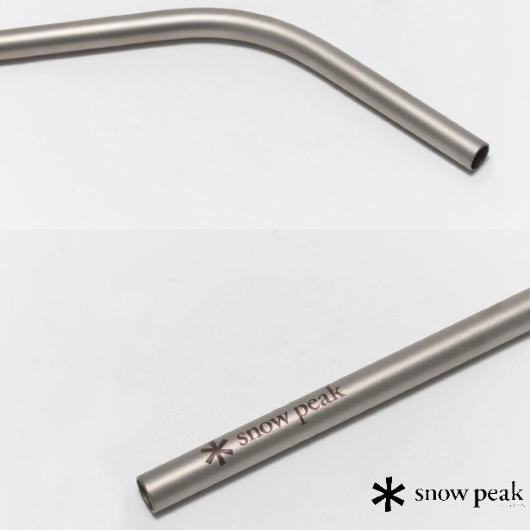 【限定！新品未開封】peak スノーピーク　チタンストロー　2本SET