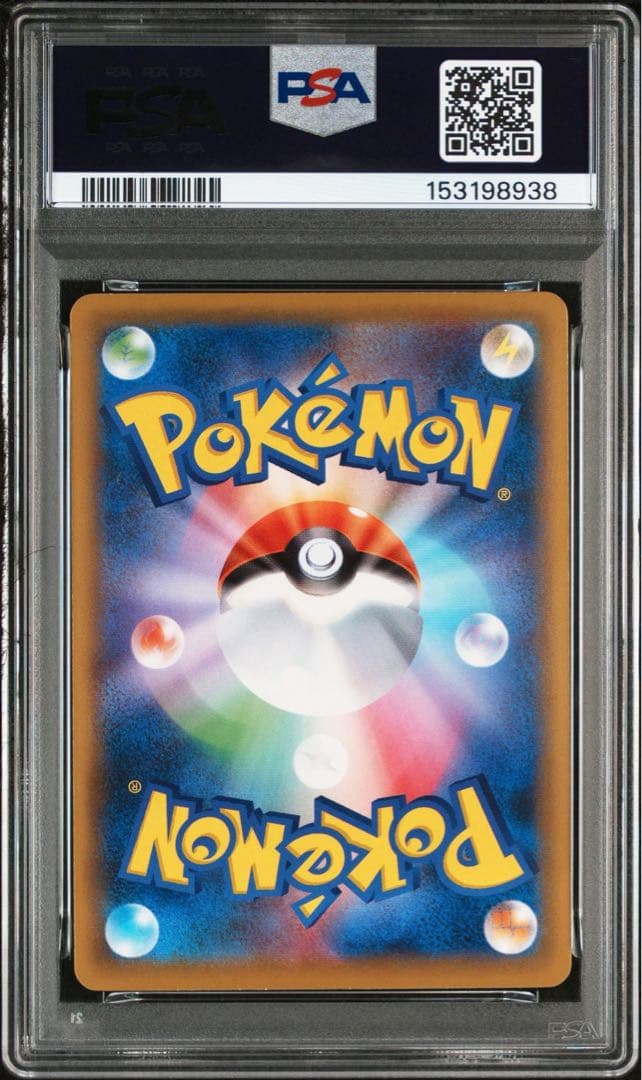ポケモンカード　ウッウ：見返り美人・月に雁セット 226/S-P psa9