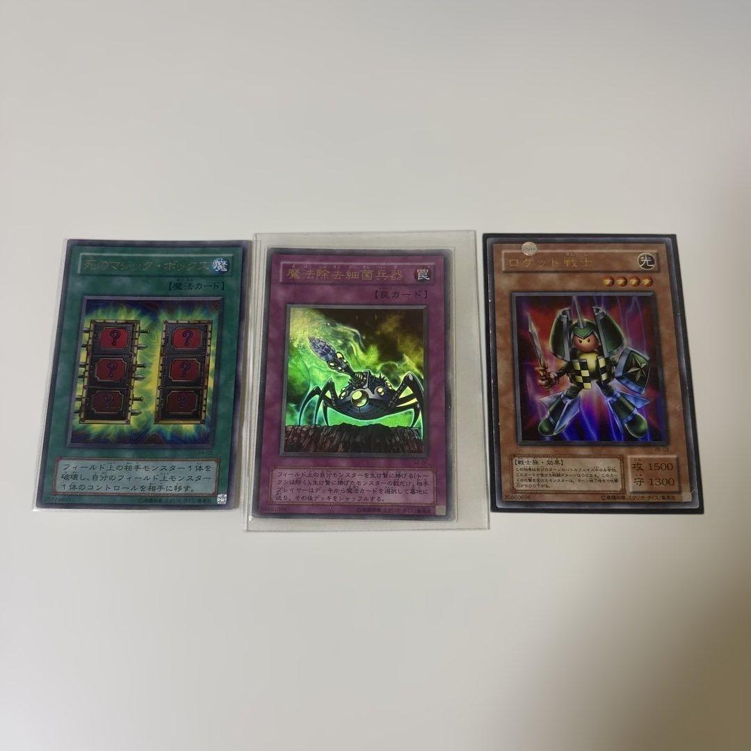 遊戯王OCG 2期ウルトラレア　まとめ売り
