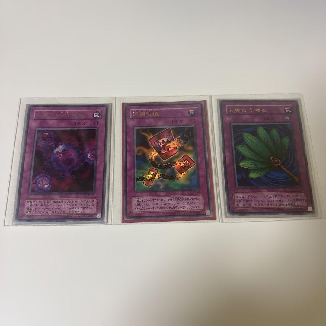 遊戯王OCG 2期ウルトラレア　まとめ売り