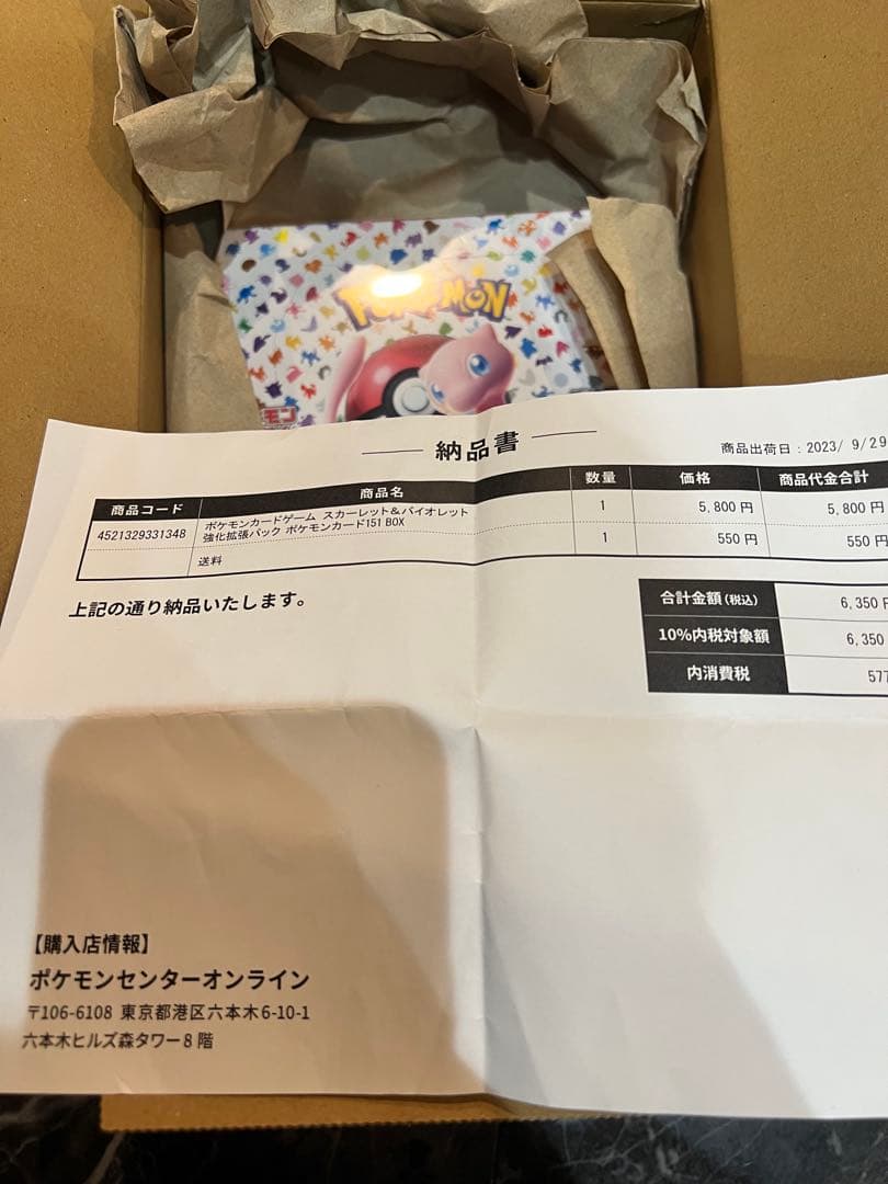 ポケモンカード151 ボックス シュリンク付き ※凹み有り