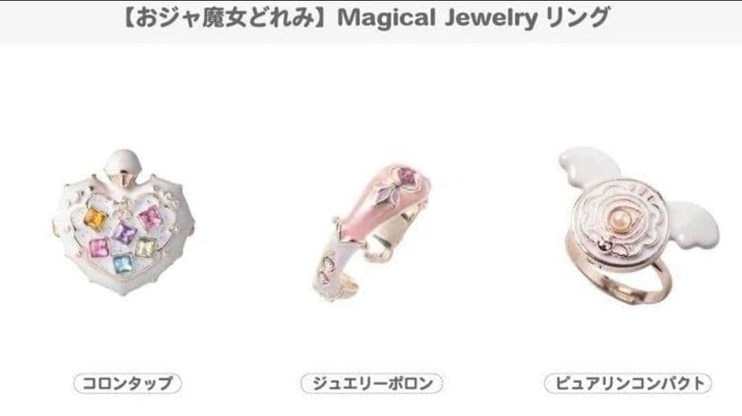 新品⭐ジュエリーポロン ピアス&リング 東宝おジャ魔女どれみ25周年記念グッズ