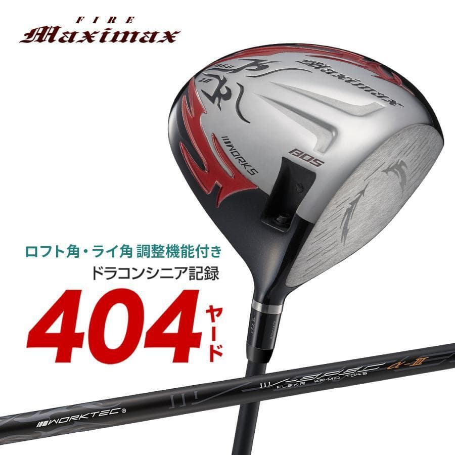 【新品】 WORKS GOLF ファイヤー マキシマックス ヘッドカバー付