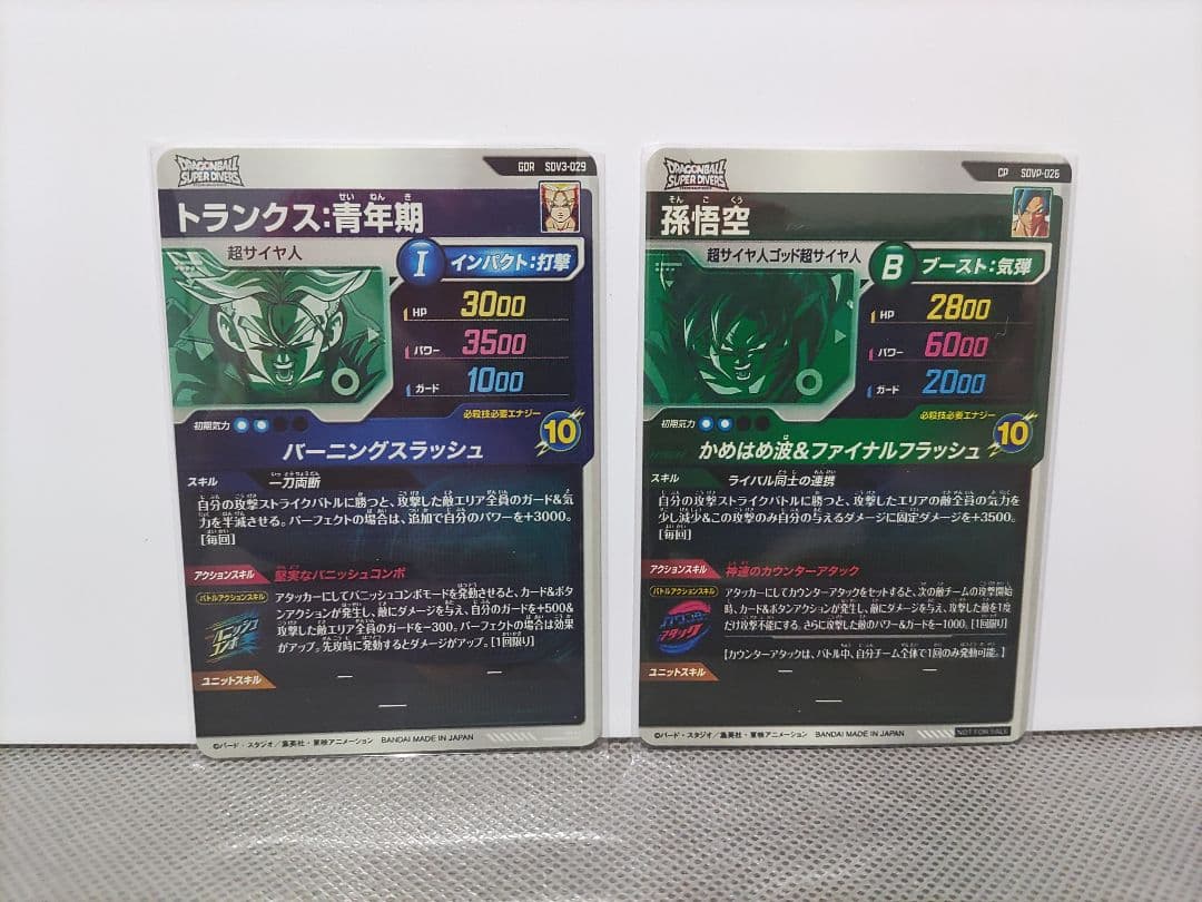 ドラゴンボールスーパーダイバーズ SDV3-029 トランクス:青年期他 計2点