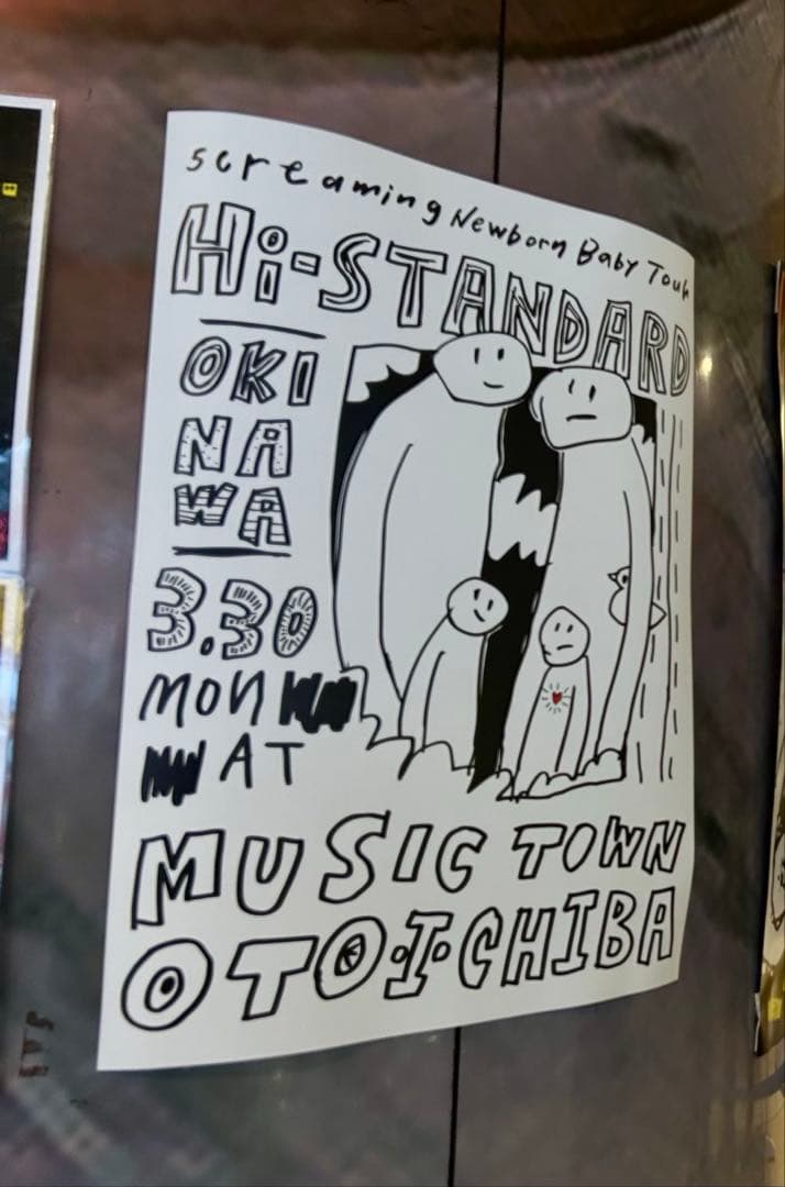 Hi-STANDARD SNB Tour OKINAWA限定A2ポスター