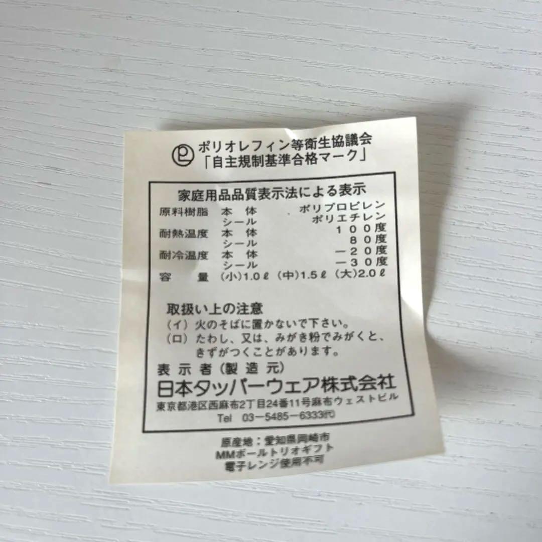 未使用　タッパーウェア　MMボール　3個セット　イエロー